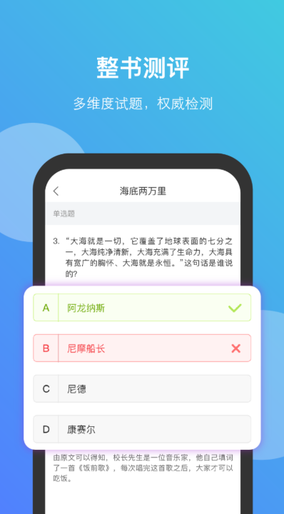 清大悦读软件截图4