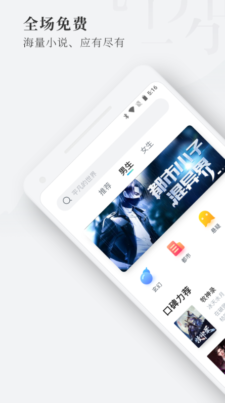 枕阅小说软件截图1