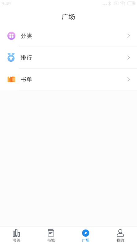 免费电子书库软件截图1