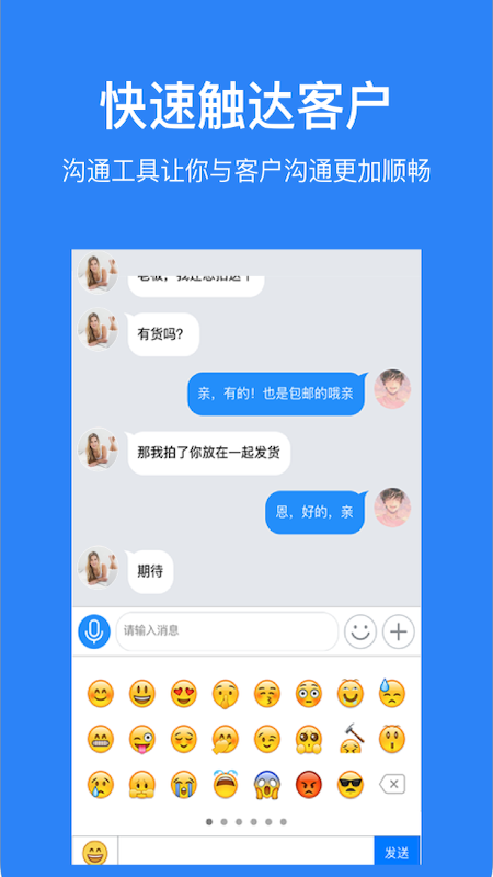 魔筷星选商家软件截图1