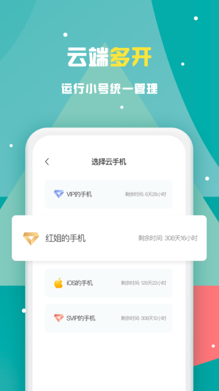 红手指软件截图1