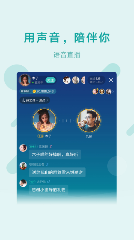 鱼声软件截图1