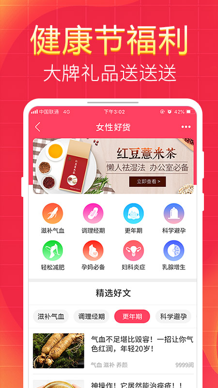 康爱多掌上药店软件截图1