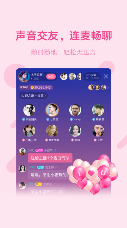 鱼声软件截图1