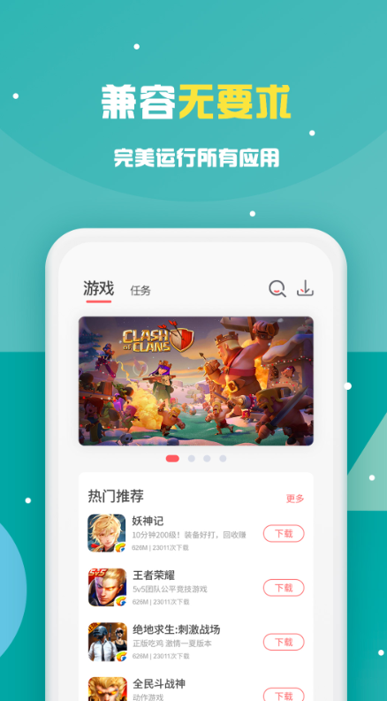 红手指软件截图1