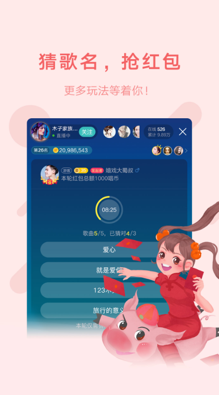 鱼声软件截图1