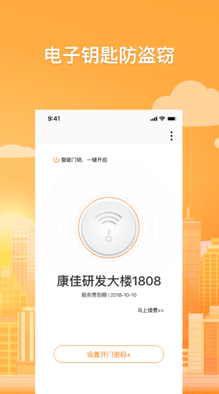 乐租小窝软件截图1