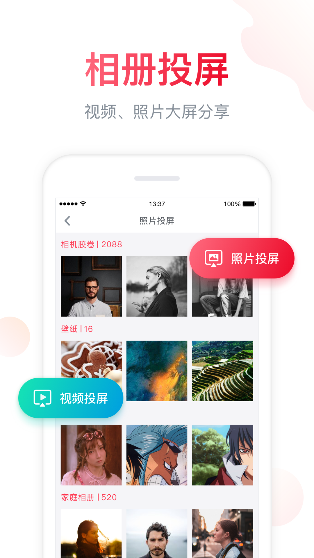 海信聚好看软件截图1