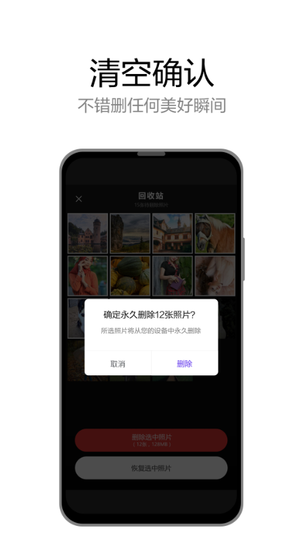 轻删软件截图1