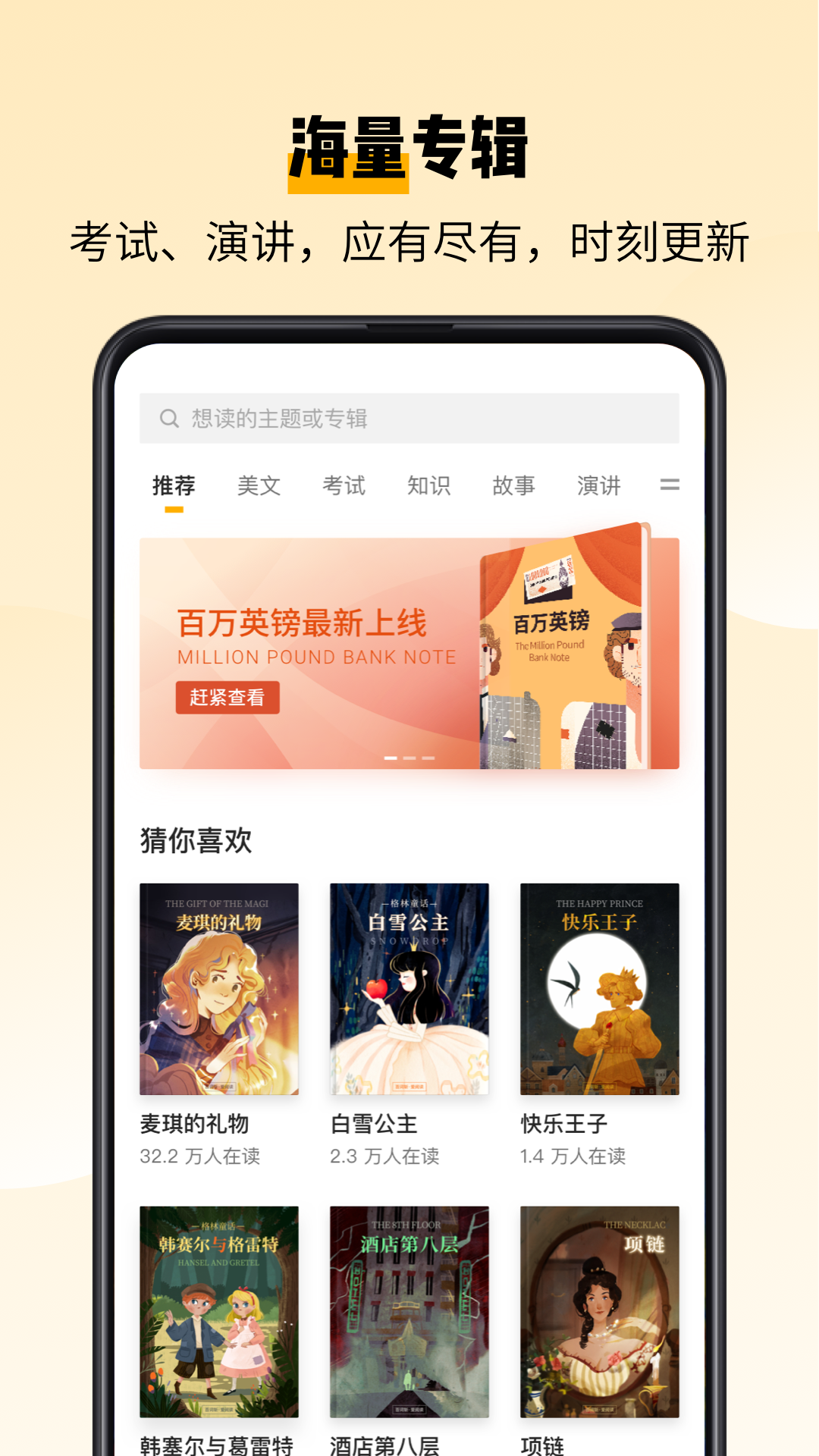 百词斩爱阅读软件截图1