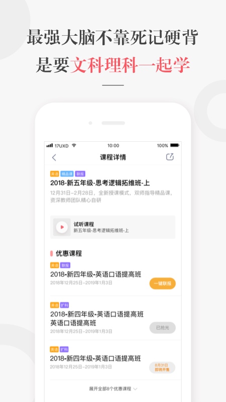 一起学网校软件截图1