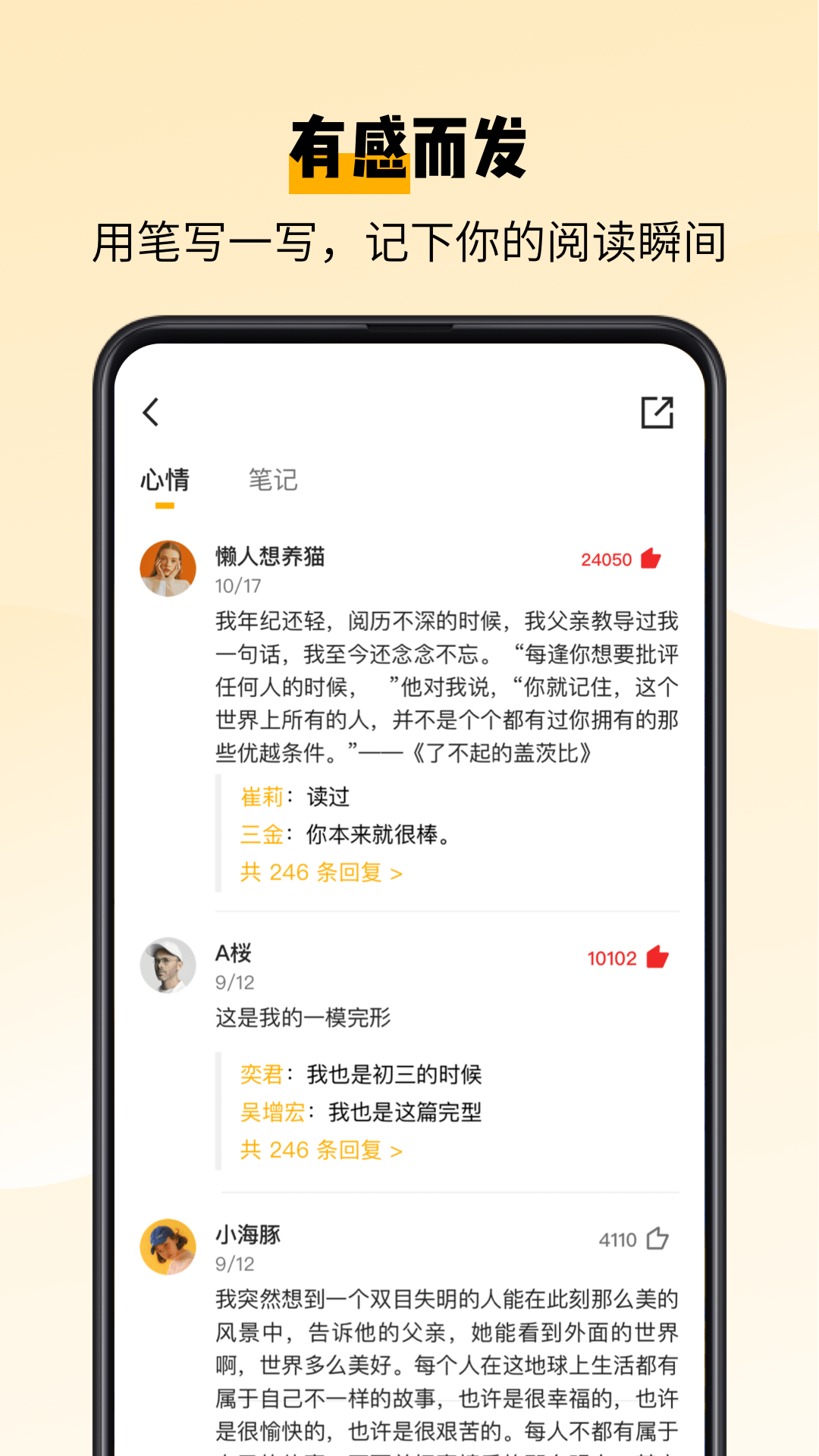 百词斩爱阅读软件截图1