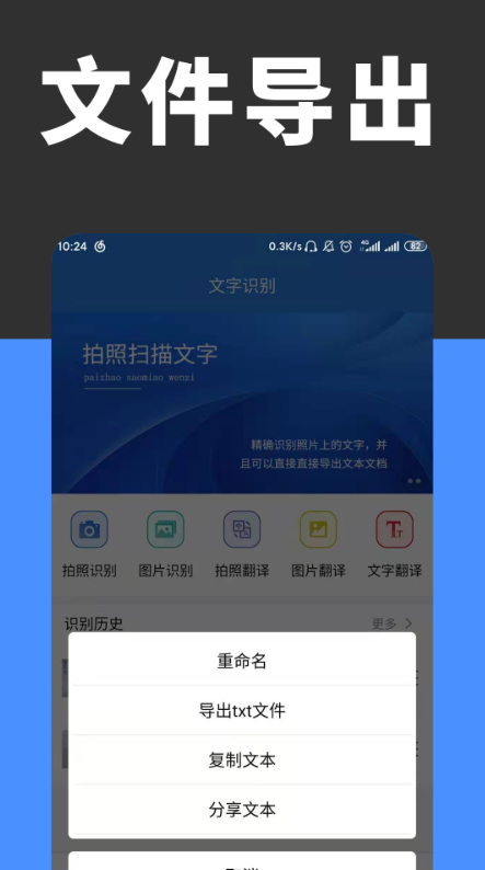 全能扫描识别软件截图1