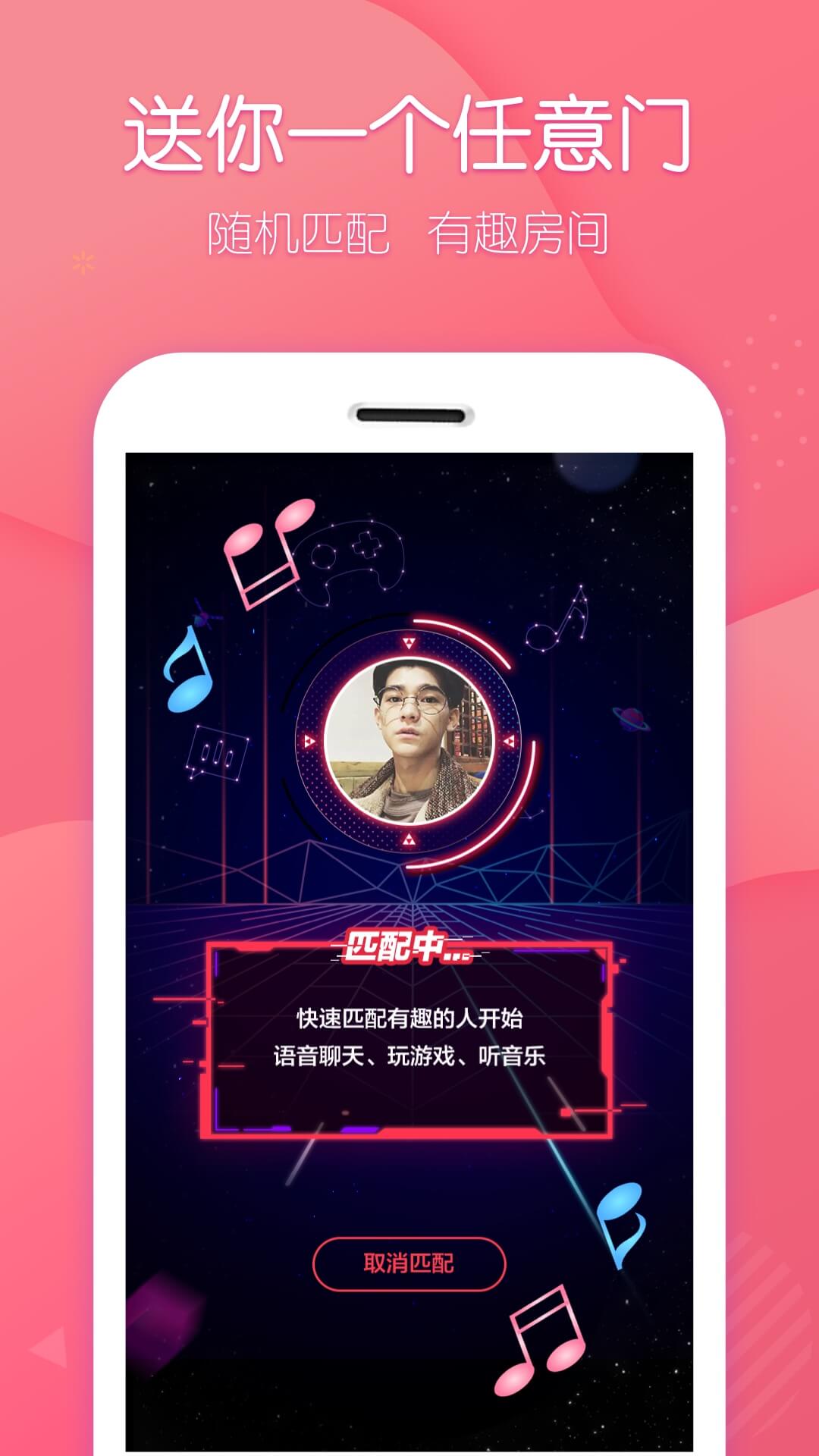 声吧交友软件截图1