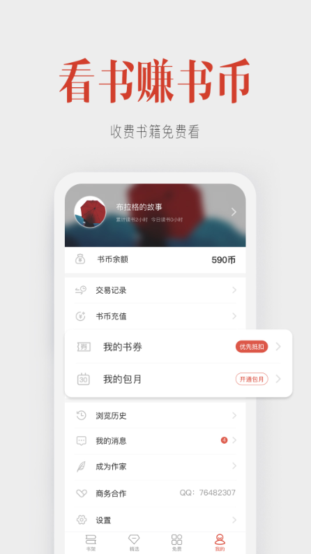 听说记软件截图1