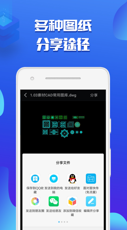 CAD看图助手软件截图1