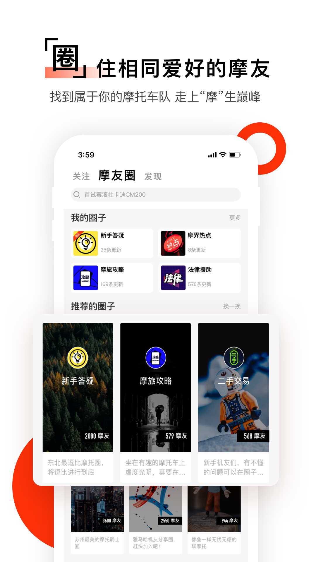 哈罗摩托软件截图1