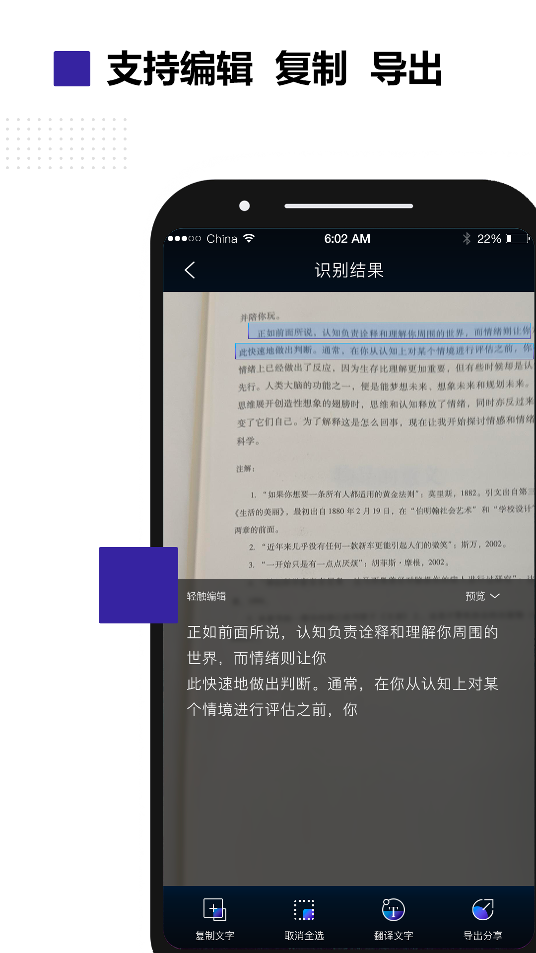 图片转文字识别软件截图1