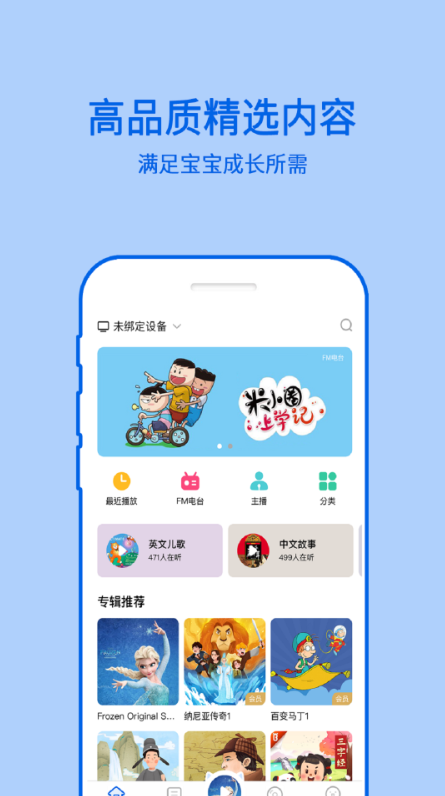 哈里启蒙软件截图1