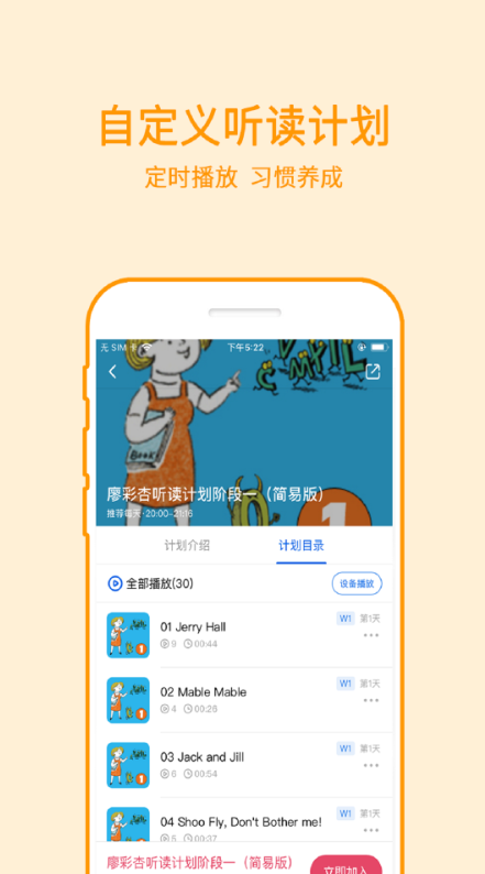 哈里启蒙软件截图1