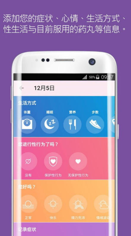 Flo软件截图1