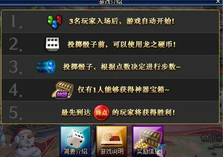 DNF游戏使者npc在哪