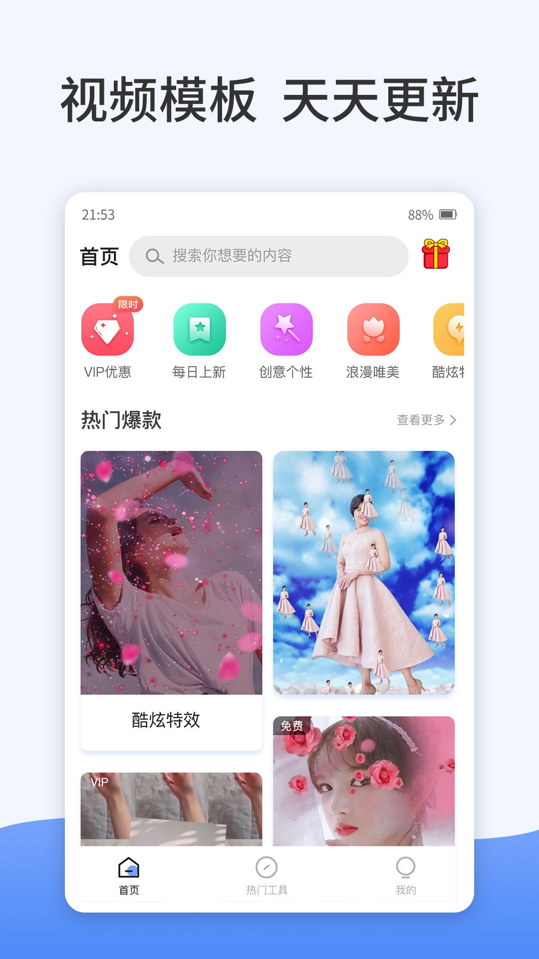 视频特效软件截图1