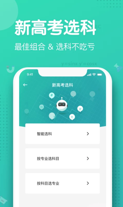 知涯升学软件截图1