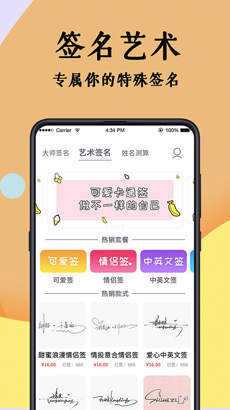 签名设计大师软件截图1