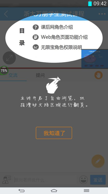 无限宝软件截图1