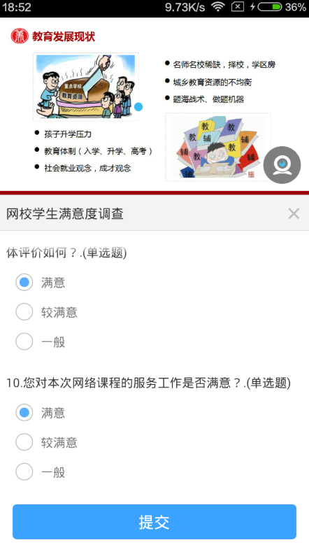 无限宝软件截图1