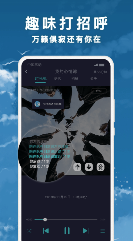 声昔软件截图1