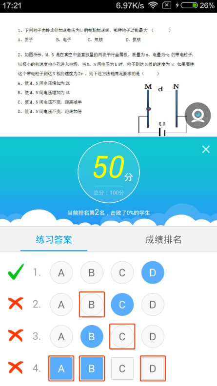 无限宝软件截图1