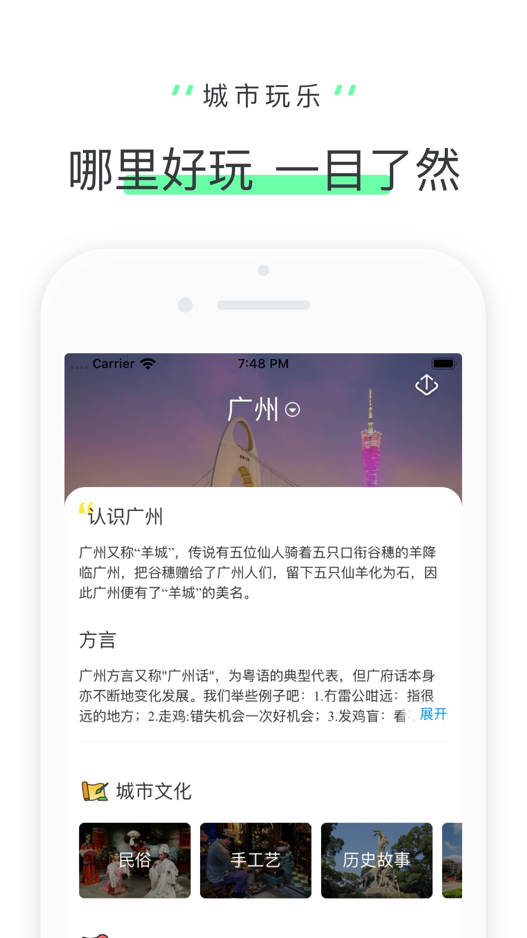 驴迹导游软件截图3