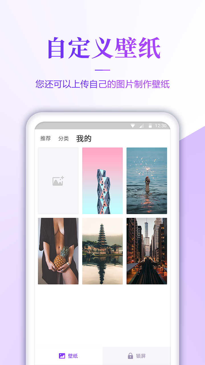 超清壁纸软件截图1