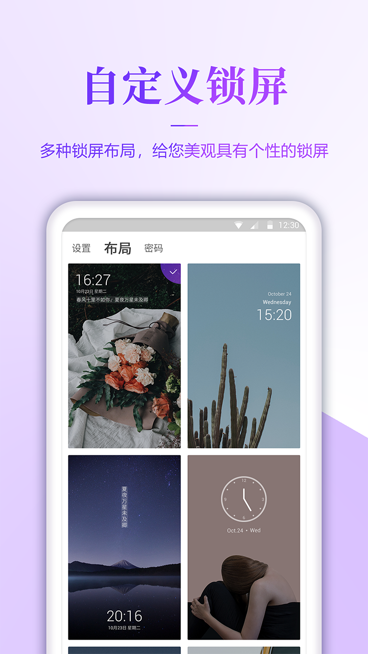 超清壁纸软件截图1