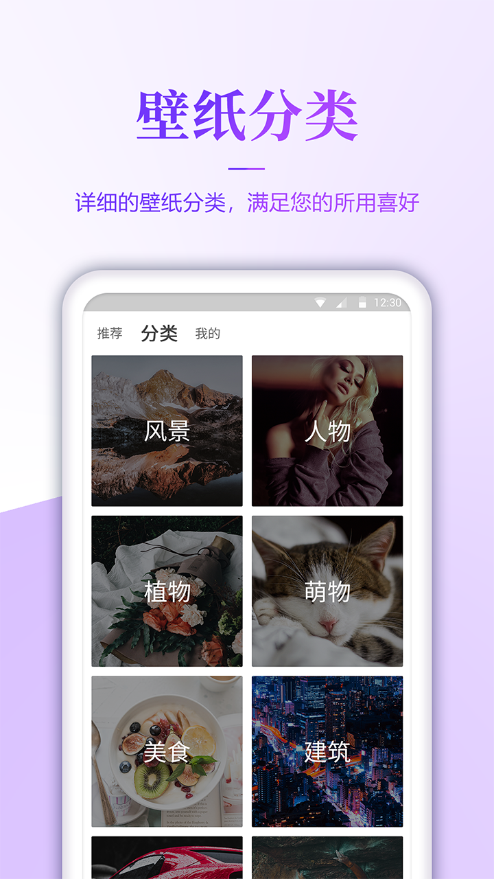 超清壁纸软件截图1