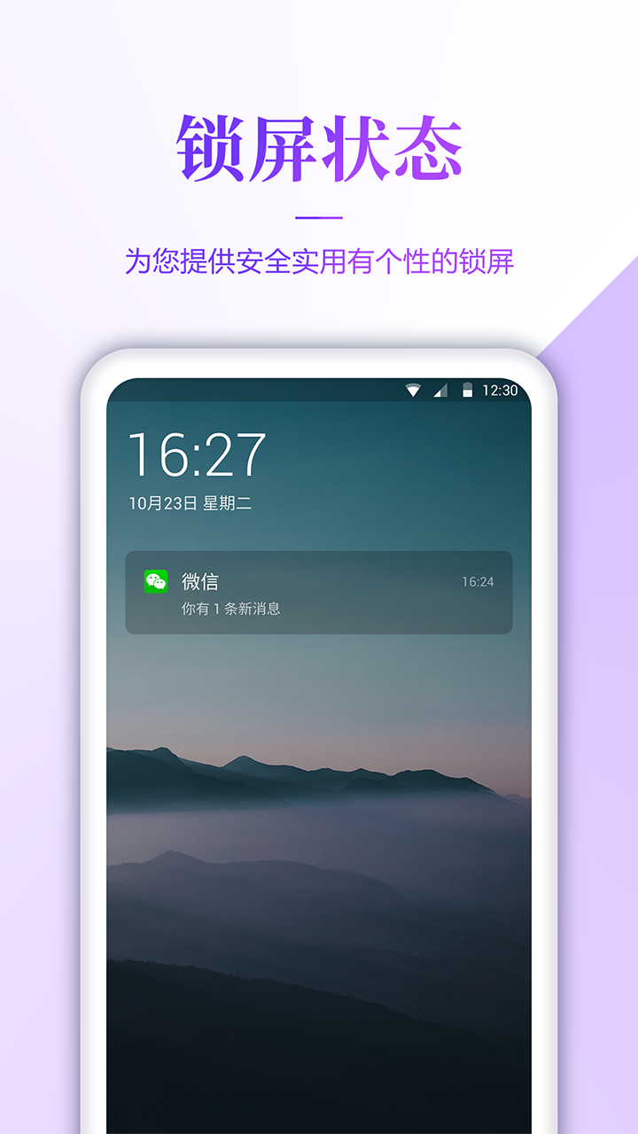 超清壁纸软件截图1