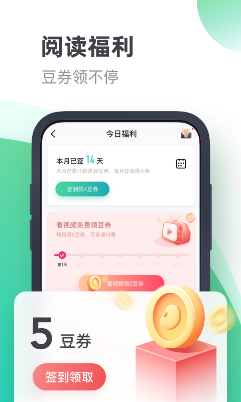 书旗小说软件截图1