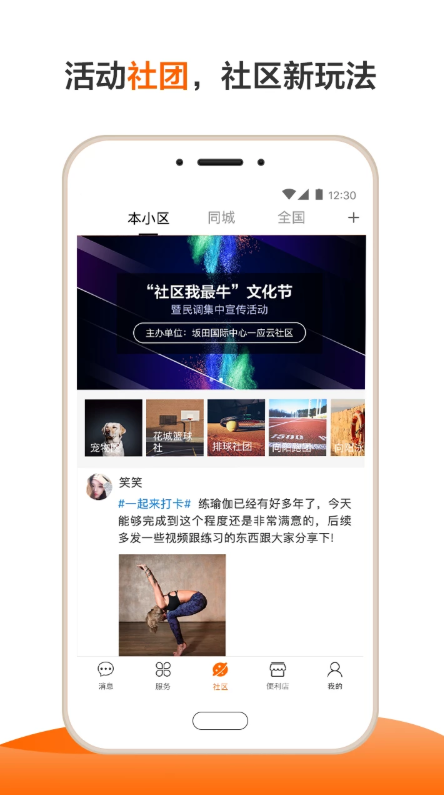 一应生活软件截图1