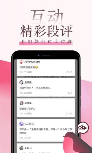 红袖读书软件截图1