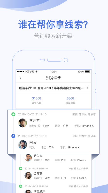 口袋蜜蜂软件截图1