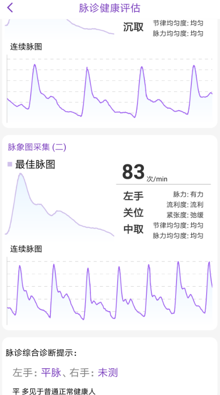 慧中医软件截图1