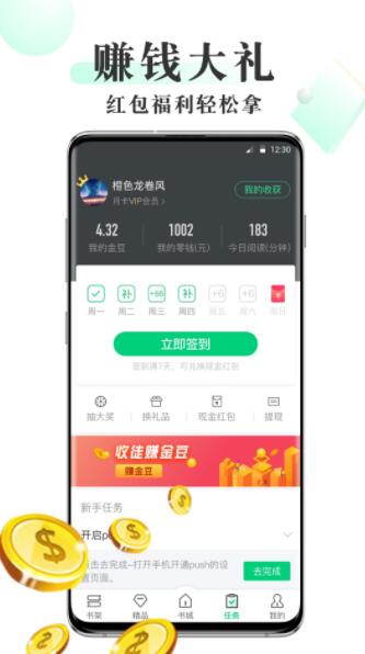 豆豆免费小说软件截图1