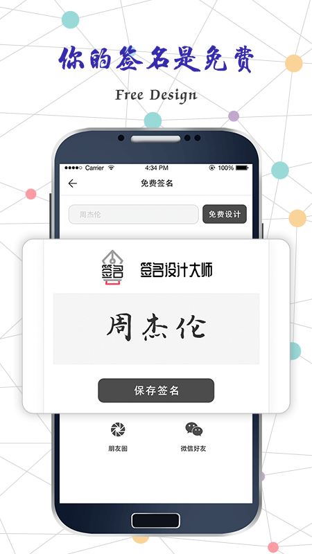 签名大师软件截图1