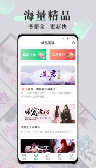 豆豆免费小说软件截图1