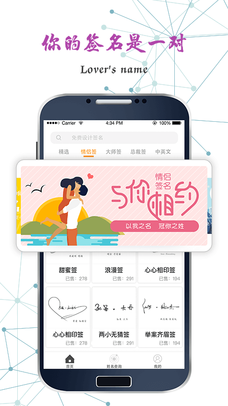 签名大师软件截图1