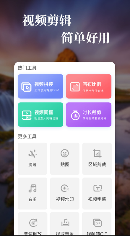 特效视频软件截图1