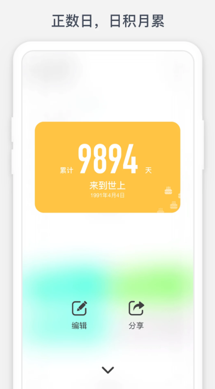 时光提醒软件截图1