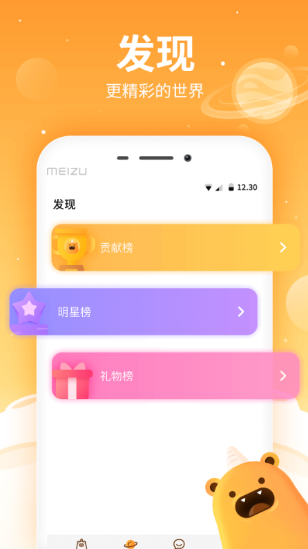 焦糖软件截图1